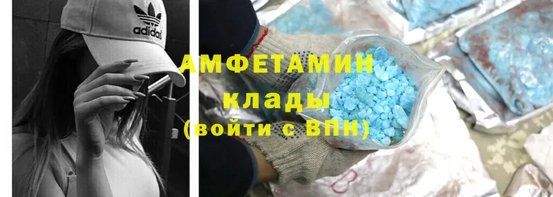 Amphetamine Розовый  Гатчина 