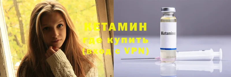 Кетамин VHQ  Гатчина 